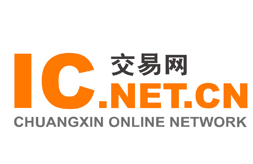 IC交易網